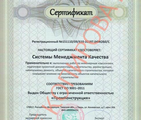 Повышения уровня организации